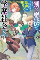 書籍]/東アジア・知識人・ネットワーク/崔蘭英/編 北原スマ子/編 平石