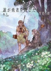 デメキン 33/佐田正樹/ゆうはじめの通販はau PAY マーケット - bookfan