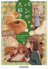 OTOMO THE COMPLETE WORKS 25/大友克洋の通販はau PAY マーケット