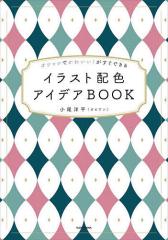 新品】【本】ヒマラヤ五色〈地・水・火・風・空〉の祈り チベット
