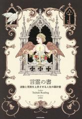 【立花隆】62冊セット 立花隆の書棚 [本]の通販はau PAY マーケット - ぐるぐる王国 au PAY