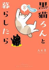 中古】 ゴンドラに乗って （ハーレクイン・ディザイア） / イアリン