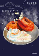 湖の詩—上杉満生写真集 湖の詩: 上杉満生写真集 | 上杉 満生 |本 | 通販 | Amazon
