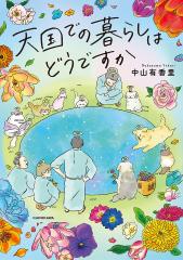 中古】 うる星やつら 5 （小学館文庫） / 高橋 留美子 / 小学館