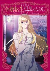 中古】 ボクのプラチナレディー(1) ちゃおC／八神千歳(著者)の通販は