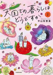 中古】 黒い墜落機（ファントム） （カッパ・ノベルス） / 森村 誠一