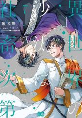 人類大進化への旅—モンロー研究所のヘミシンク技術が可能にした死後