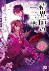 紅葉全集 1〜6巻 尾崎紅葉 中古】 紅葉全集 第1巻 / 尾崎紅葉、大岡信 / 岩波書店 [単行本