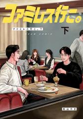 ぱンすと。（全15巻セット・完結）岡田和人 コミック】ぱンすと。（全15巻） | 岡田和人 |本 | 通販 | Amazon