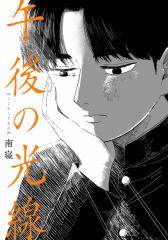 中古】 結婚披露宴と祝辞・挨拶 挨拶の実例と祝宴のエチケット
