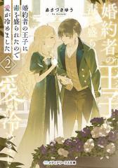 小學」を読む 己を修め徳望を磨く古典 〔朱子/撰〕 荒井桂/著の通販は