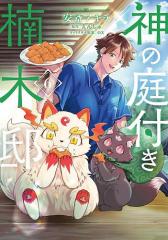 中古】 ながされて藍蘭島パーフェクトガイドブック (Guide book