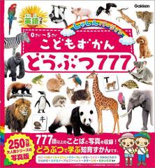 講談社の動く図鑑MOVE （全巻DVDつき） セット 既24巻の通販はau PAY