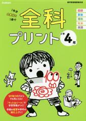 七田式 小学生プリント生活1・2年 セットの通販はau PAY マーケット