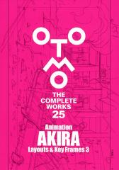 OTOMO THE COMPLETE WORKS 25/大友克洋の通販はau PAY マーケット