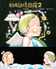 書籍]/たいようくんとそらいろのじどうしゃ/小原麻由美/作