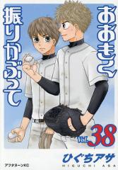 駿河屋 - 【買取】特典付)ぱら☆いぞ BOX / 道満晴明（限定版