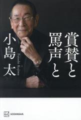 当季大流行 中古】 (広済堂文庫 長篇サスペンス推理 薩摩・大隅殺人半島 その他
