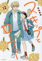 団地ともお 全巻セット（全33巻セット・完結）【中古コミック】 小田扉