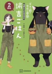 憲法十七条」広義 “和魂”“漢才”の出あいと現代的意義/永崎孝文の通販は