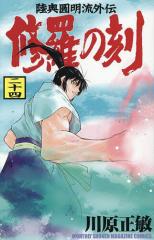 終わりのセラフ 15/鏡貴也/山本ヤマトの通販はau PAY マーケット