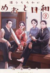オーイ!とんぼ 1-57巻　古沢優 単行本】 古沢優 / オーイ！とんぼ 57 ゴルフダイジェスト