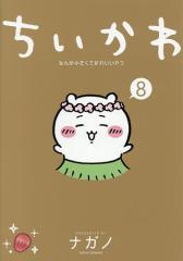 新・MINERVA社会福祉士養成テキストブック 7/岩崎晋也/白澤政和/和気