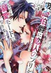 単行本】 華乃木ひな / 最強の魔導書は黒歴史ノート!? 1 -召喚された