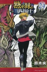 新品]ウィンドブレイカー WIND BREAKER (1-23巻 最新刊) 全巻セットの