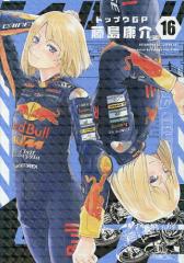 新品]サエイズム (1-16巻 最新刊) 全巻セットの通販はau PAY