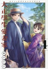 霊能力者 小田霧響子の嘘 全巻セット（全7巻セット・完結）【中古
