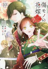 7SEEDS 全巻セット（全35巻セット・完結）【中古コミック】 田村由美