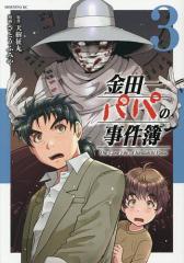 送料無料 キングダム 1-77巻 原泰久 中古コミック 漫画 マンガ 全巻