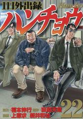 ぱンすと。 全巻セット（全15巻セット・完結）【中古コミック】 岡田和