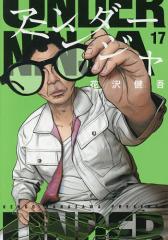 送料無料 キングダム 1-77巻 原泰久 中古コミック 漫画 マンガ 全巻
