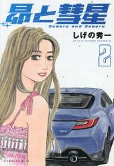 あおのたつき コミック 1-18巻セット （コアミックス）（コミック） 全巻セット あおのたつき コミック 1-18巻セット (コアミックス)（コミック） 全巻