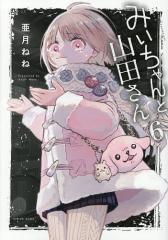 先行予約】スキップとローファー 13巻・単品 高松美咲／講談社の通販は