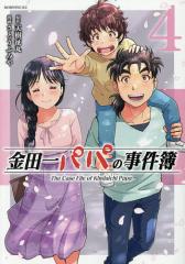 デメキン 33/佐田正樹/ゆうはじめの通販はau PAY マーケット - bookfan