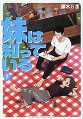 新品]救い、巣喰われ (1-4巻 最新刊) 全巻セットの通販はau PAY