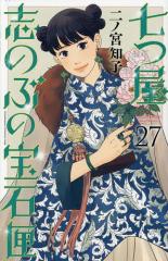単行本】 いわはたたきよ / 快感はボーダーレス!? 異種族セラピストの 