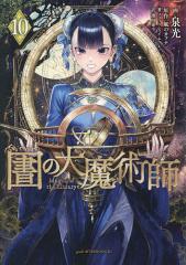 デメキン 33/佐田正樹/ゆうはじめの通販はau PAY マーケット - bookfan