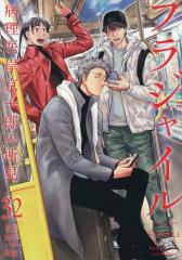 新品]ぐらんぶる (1-26巻 最新刊) 全巻セットの通販はau PAY