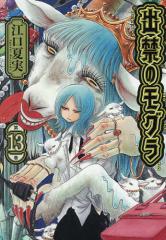メダリスト(14冊セット)第 1〜14 巻 レンタル用 中古 コミック Comic