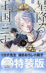Blue Moon 全巻セット（全5巻セット・完結）【中古コミック】 森脇真末