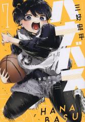 新品]放課後少年 花子くん (1-2巻 最新刊) 全巻セットの通販はau PAY