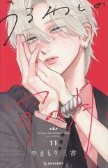 7SEEDS 全巻セット（全35巻セット・完結）【中古コミック】 田村由美