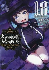 サタノファニ 全巻セット（1-37巻セット・以下続巻）【中古コミック