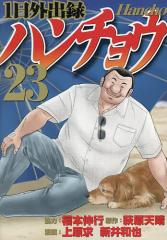 バカとボイン 全巻セット（全5巻セット・完結）【中古コミック