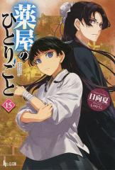 中古】 Kuroko 黒衣 2/秋田書店/高橋葉介の通販 by