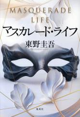 鈴木哲也のよい義歯だめな義歯 2 鈴木哲也のよい義歯だめな義歯2 | 鈴木 哲也, 古屋 純一 |本